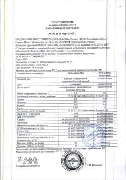 12927-Сертификат Эвиталия Бифидум капсулы, 20 шт.-1