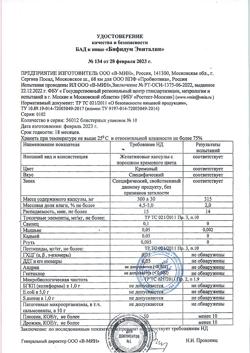 12927-Сертификат Эвиталия Бифидум капсулы, 20 шт.-2