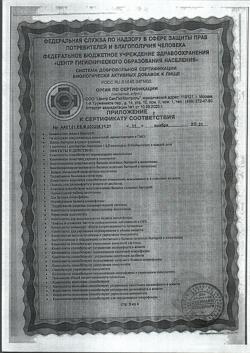 12937-Сертификат Аципол Малыш капли фл-кап, 4,5 мл 1 шт-21