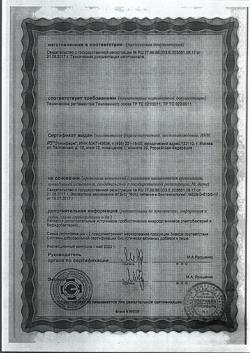 12937-Сертификат Аципол Малыш капли фл-кап, 4,5 мл 1 шт-35