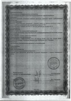 12937-Сертификат Аципол Малыш капли фл-кап, 4,5 мл 1 шт-10