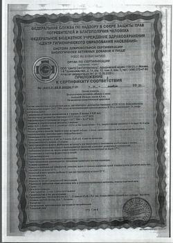 12937-Сертификат Аципол Малыш капли фл-кап, 4,5 мл 1 шт-3