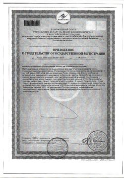 12937-Сертификат Аципол Малыш капли фл-кап, 4,5 мл 1 шт-22