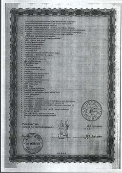 12937-Сертификат Аципол Малыш капли фл-кап, 4,5 мл 1 шт-23