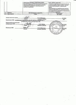 12938-Сертификат Аспаркам Авексима, таблетки 175 мг+175 мг  56 шт-2