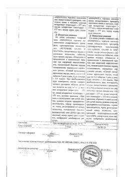 12941-Сертификат Аспаркам, таблетки 56 шт-25