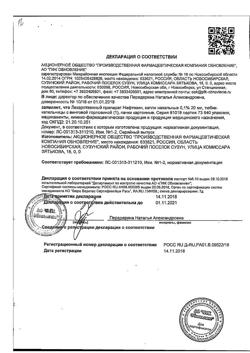 12941-Сертификат Аспаркам, таблетки 56 шт-1