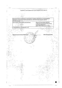 12941-Сертификат Аспаркам, таблетки 56 шт-2
