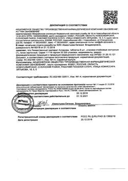 12941-Сертификат Аспаркам, таблетки 56 шт-19