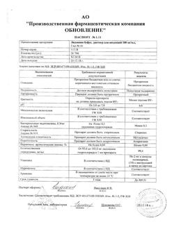 12941-Сертификат Аспаркам, таблетки 56 шт-16