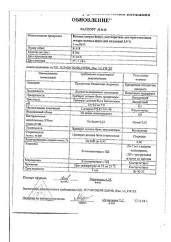 12941-Сертификат Аспаркам, таблетки 56 шт-33