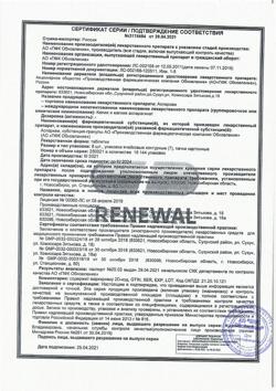 12941-Сертификат Аспаркам, таблетки 56 шт-30