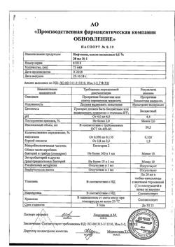 12941-Сертификат Аспаркам, таблетки 56 шт-34