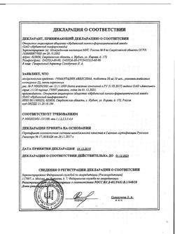 12941-Сертификат Аспаркам, таблетки 56 шт-12
