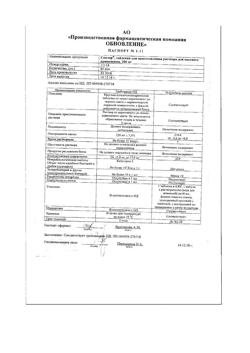 12941-Сертификат Аспаркам, таблетки 56 шт-14