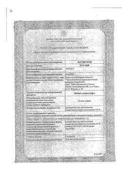 12941-Сертификат Аспаркам, таблетки 56 шт-36