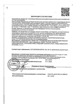 12941-Сертификат Аспаркам, таблетки 56 шт-31