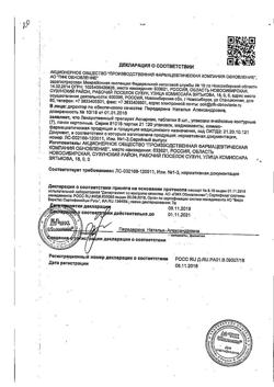 12941-Сертификат Аспаркам, таблетки 56 шт-35
