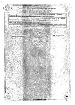 Сертификат ЛАЗОЛВАН РАСТВОР ДЛЯ ПРИЕМА ВНУТРЬ 30 МГ/5 МЛ 100 МЛ №1-1