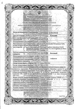 Сертификат ЛАЗОЛВАН РАСТВОР ДЛЯ ПРИЕМА ВНУТРЬ 30 МГ/5 МЛ 100 МЛ №1-2