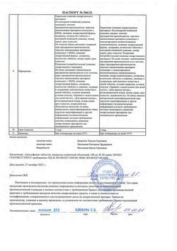 12987-Сертификат Ацеклофенак, таблетки покрыт.плен.об. 100 мг 20 шт-6