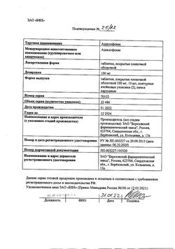 12987-Сертификат Ацеклофенак, таблетки покрыт.плен.об. 100 мг 20 шт-9