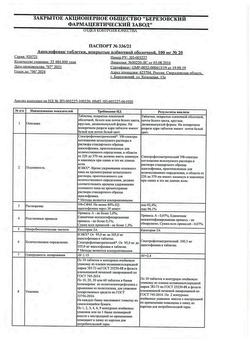 12987-Сертификат Ацеклофенак, таблетки покрыт.плен.об. 100 мг 20 шт-1