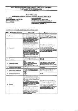 12987-Сертификат Ацеклофенак, таблетки покрыт.плен.об. 100 мг 20 шт-7