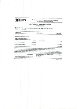 12988-Сертификат Афлодерм, крем для наружного применения 0,05 % 40 г 1 шт-2