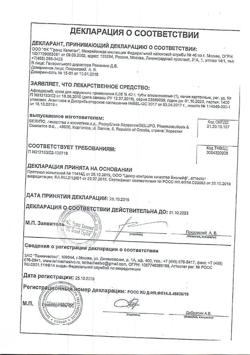 12988-Сертификат Афлодерм, крем для наружного применения 0,05 % 40 г 1 шт-6