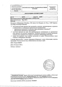 12990-Сертификат А-Церумен Плюс, средство для промывания ушного прохода спрей 40 мл-8
