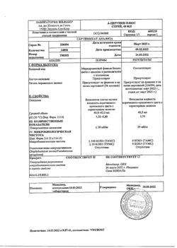 12990-Сертификат А-Церумен Плюс, средство для промывания ушного прохода спрей 40 мл-7
