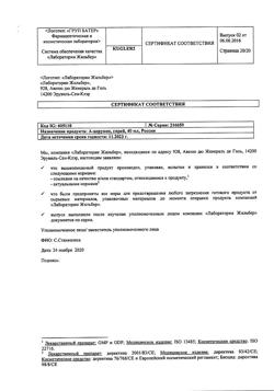 12990-Сертификат А-Церумен Плюс, средство для промывания ушного прохода спрей 40 мл-12