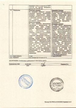 12993-Сертификат Бисакодил, суппозитории ректальные 10 мг 10 шт-3