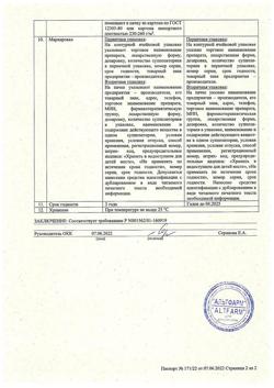 12993-Сертификат Бисакодил, суппозитории ректальные 10 мг 10 шт-11