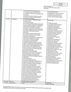 12994-Сертификат Ацетилсалициловая кислота, таблетки 500 мг 20 шт-58