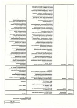 12994-Сертификат Ацетилсалициловая кислота, таблетки 500 мг 20 шт-60