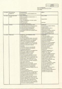 12994-Сертификат Ацетилсалициловая кислота, таблетки 500 мг 20 шт-38
