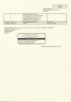 12994-Сертификат Ацетилсалициловая кислота, таблетки 500 мг 20 шт-39