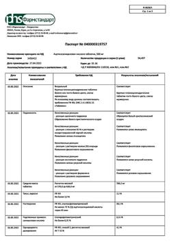 12994-Сертификат Ацетилсалициловая кислота, таблетки 500 мг 20 шт-17