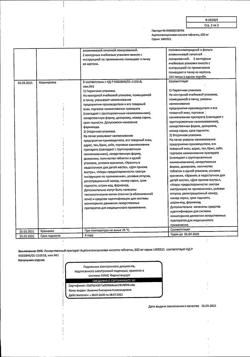 12994-Сертификат Ацетилсалициловая кислота, таблетки 500 мг 20 шт-102