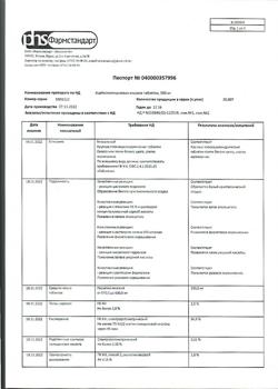 12994-Сертификат Ацетилсалициловая кислота, таблетки 500 мг 20 шт-43