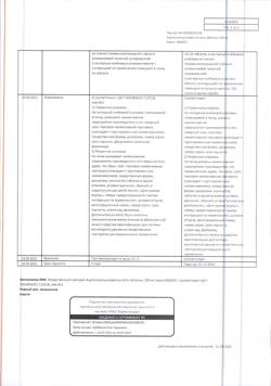 12994-Сертификат Ацетилсалициловая кислота, таблетки 500 мг 20 шт-123