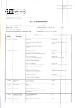 12994-Сертификат Ацетилсалициловая кислота, таблетки 500 мг 20 шт-134