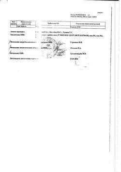 12997-Сертификат Анальгин, таблетки 500 мг 20 шт-72