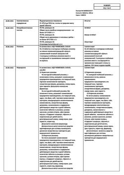12997-Сертификат Анальгин, таблетки 500 мг 20 шт-12