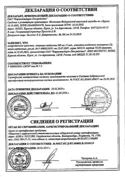 12997-Сертификат Анальгин, таблетки 500 мг 20 шт-81
