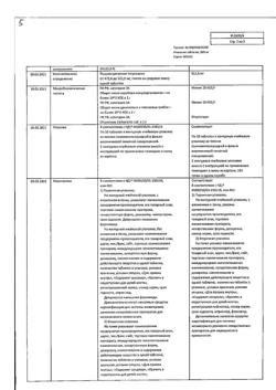 12997-Сертификат Анальгин, таблетки 500 мг 20 шт-64