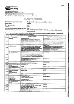 12997-Сертификат Анальгин, таблетки 500 мг 20 шт-73