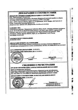 12997-Сертификат Анальгин, таблетки 500 мг 20 шт-122